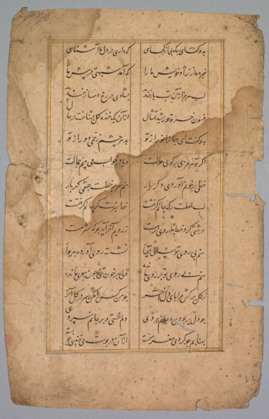 Page with Panel with Two Columns of Persian Writing