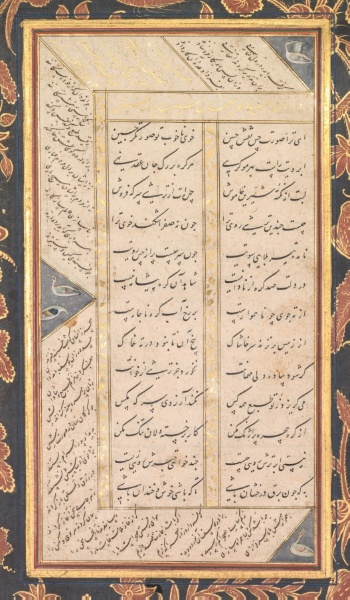 Folio B: Folio from the "Five Treasures" (Panj Ganj) of Jami (recto)