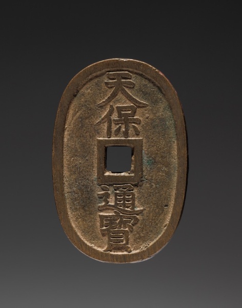 Tenpō Tsūhō Coin