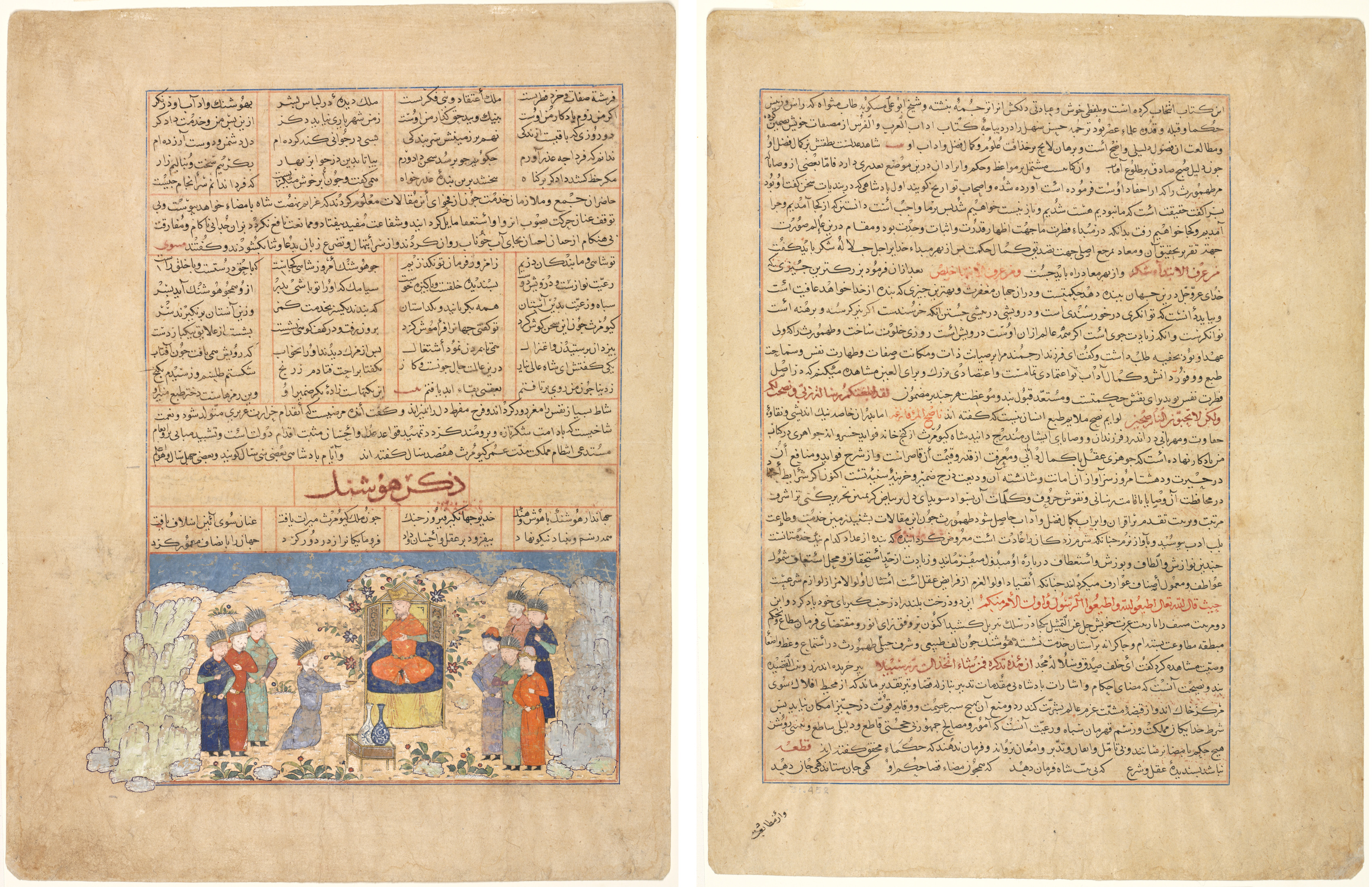 The Story of Hushang (recto),  Illustration and text (Persian Prose) from Majmac al-Tavarikh (A Compendium of Histories) of Hafiz-i Abru; Text Page, Persian Prose, (verso), from Majmac al-Tavarikh (A Compendium of Histories) of Hafiz-i Abru