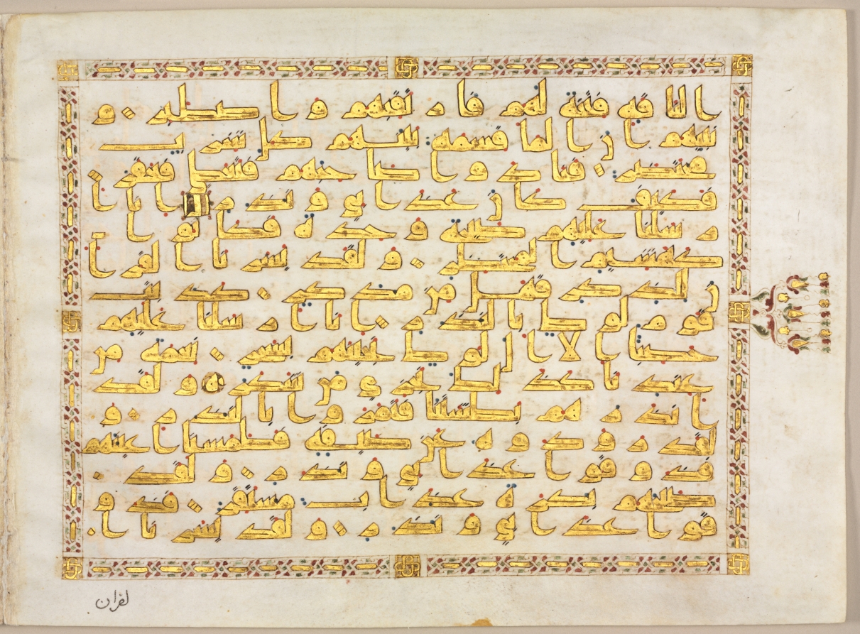 Qur'an Manuscript Folio (verso); Left side of Bifolio