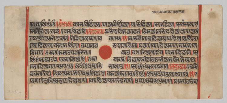 Text, Folio 63 (recto), from a Kalpa-sutra