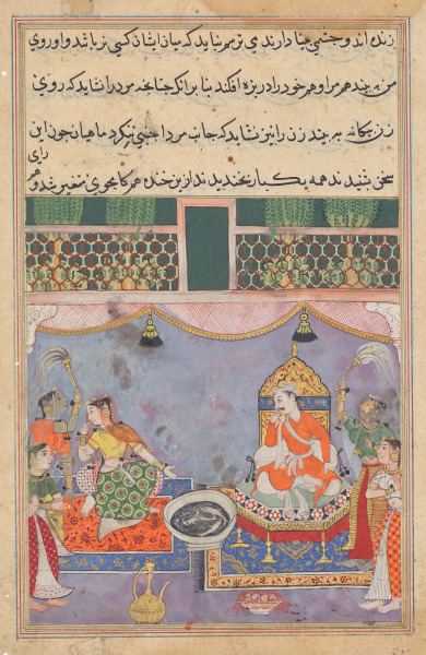 Kamjuy, the wife of the Raja, averts her face from the fishes, from a Tuti-nama (Tales of a Parrot): Twenty-third Night