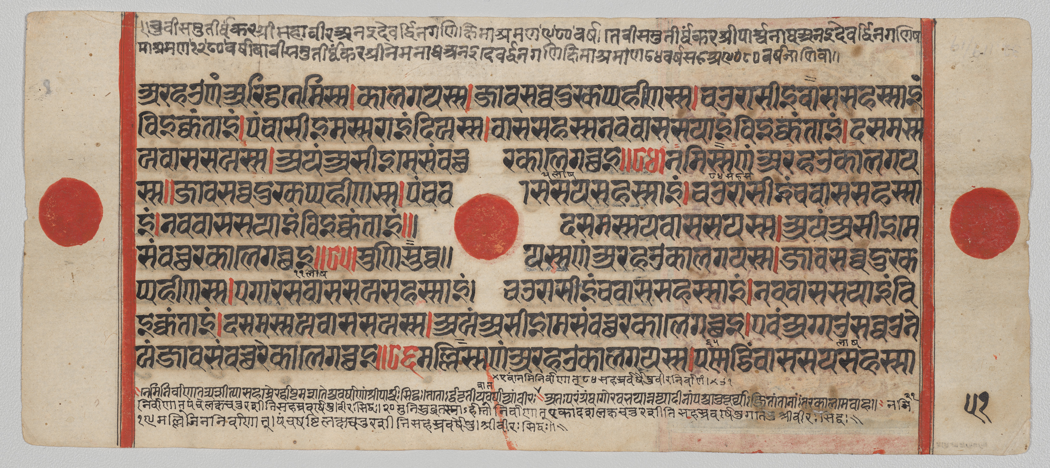Text, Folio 51 (verso), from a Kalpa-sutra