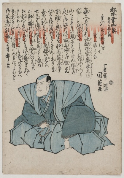 Memorial Portrait of Matsumoto Kōshirō V, Age 75