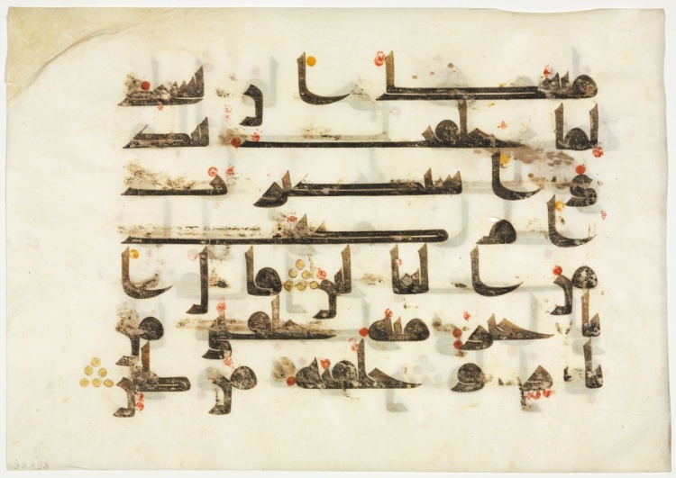 Folio from a Qur'an