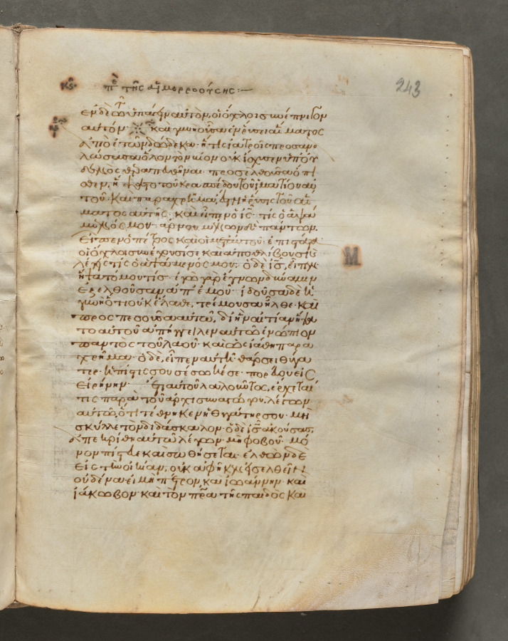 Text Commentary Text, folio 243 (recto), from a Gospel Book with Commentaries ...