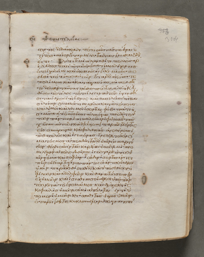 Text Commentary Text, folio 304 (recto), from a Gospel Book with Commentaries ...