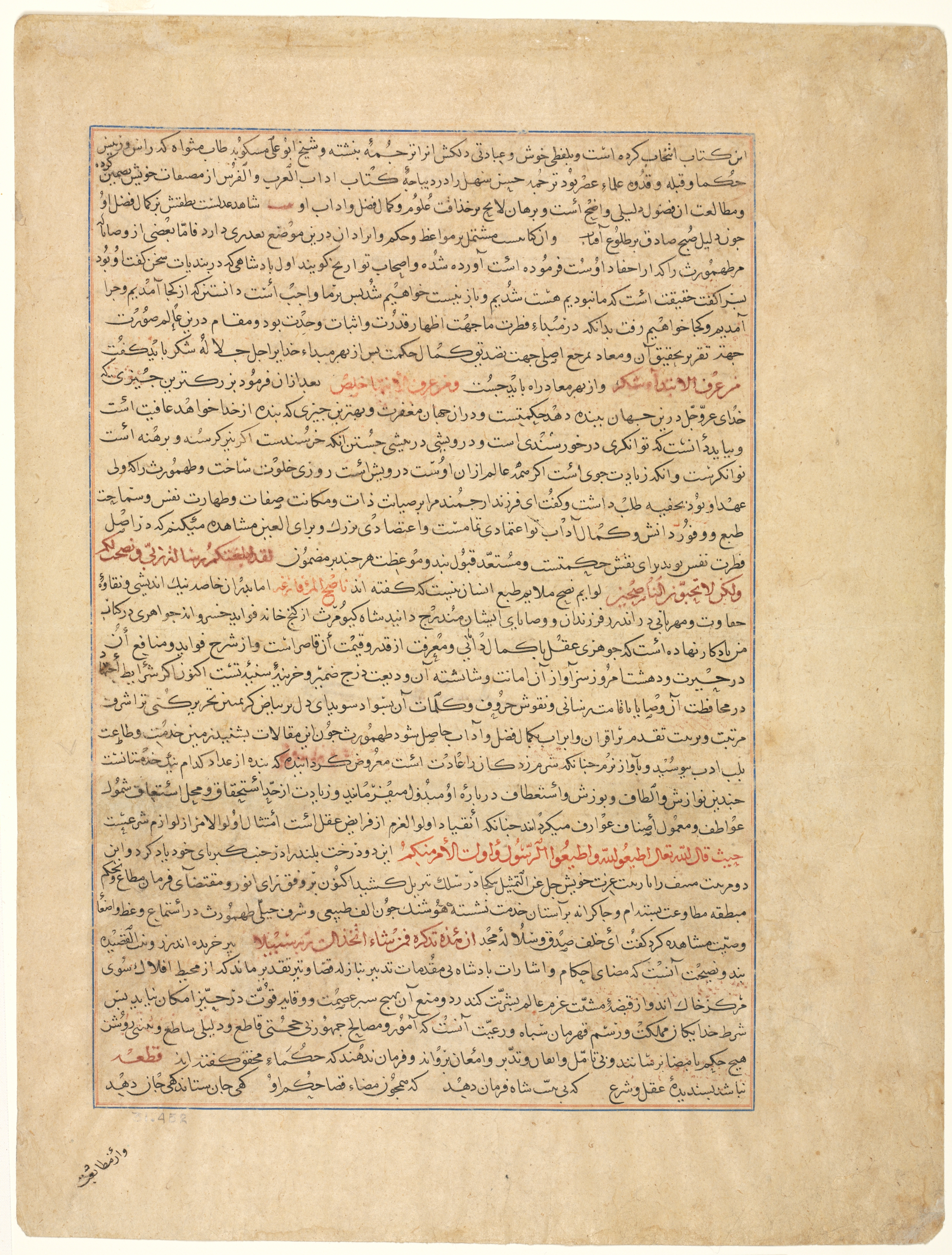 Text Page, Persian Prose, (verso), from Majmac al-Tavarikh (A Compendium of Histories) of Hafiz-i Abru