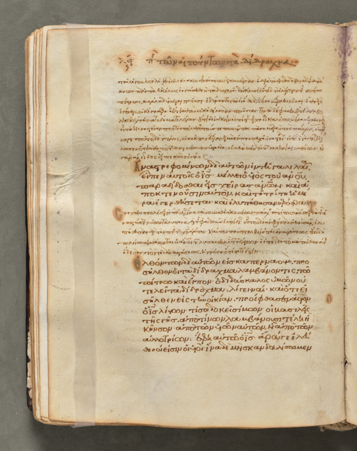Text Commentary Text, folio 78 (verso), from a Gospel Book with Commentaries ...