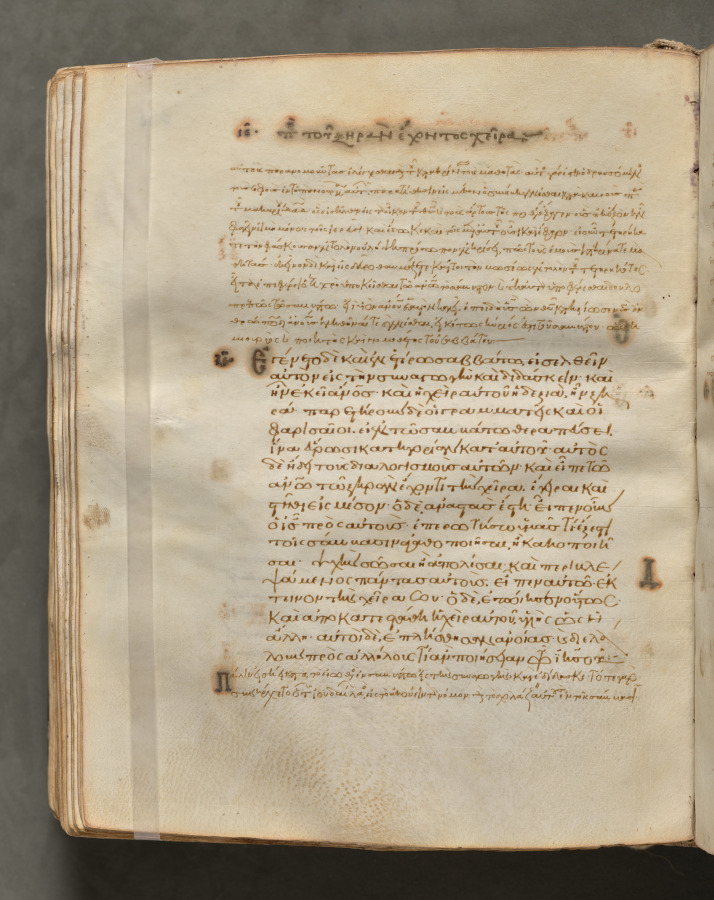 Text Commentary Text, folio 226 (verso), from a Gospel Book with Commentaries ...