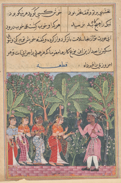 The merchant’s daughter meets the gardener, from a Tuti-nama (Tales of a Parrot): Twelfth Night