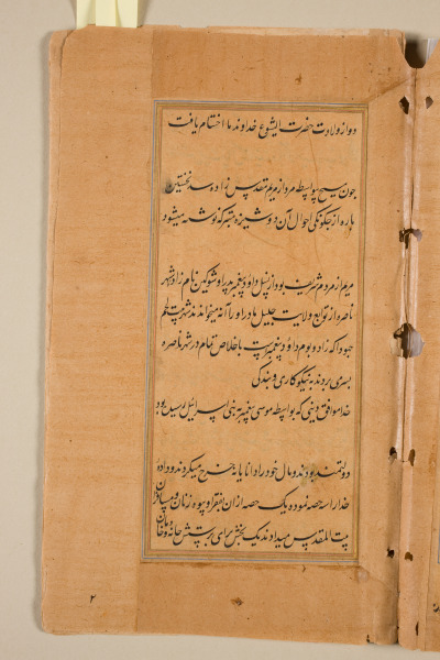 Text, Folio 6 (recto), from a Mirror of Holiness (Mir’at al-quds) of Father Jerome Xavier