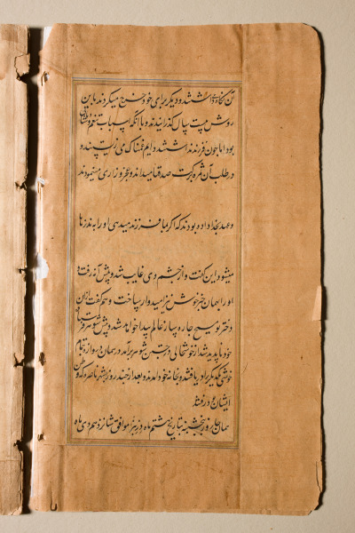 Text, Folio 6 (verso), from a Mirror of Holiness (Mir’at al-quds) of Father Jerome Xavier