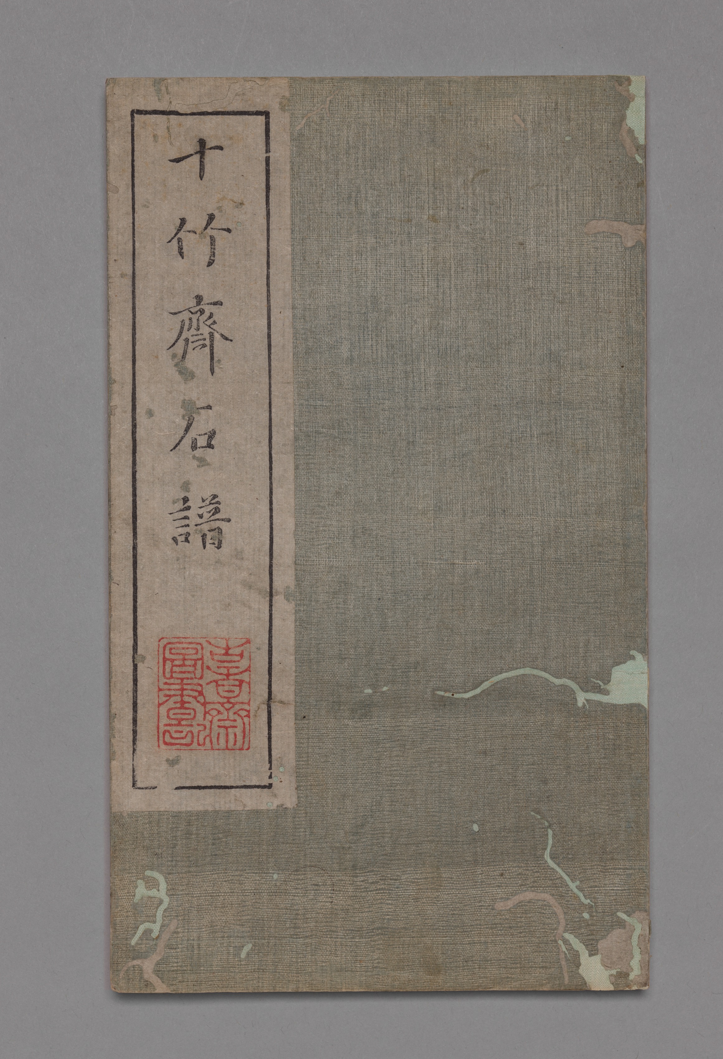 Ten Bamboo Studio Painting and Calligraphy Handbook (Shizhuzhai shuhua pu):  Rocks