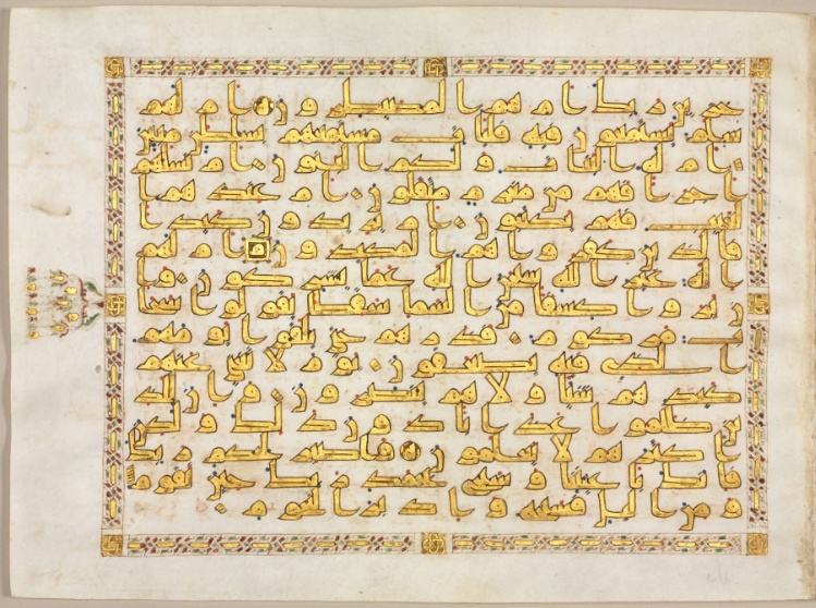 Folio from a Qur'an; right side of bifolio