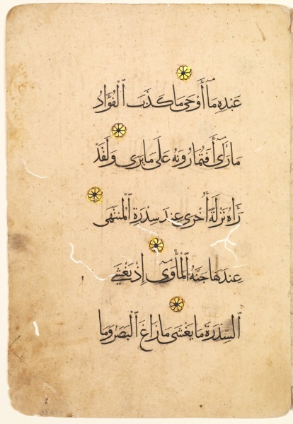 Qur'an Manuscript Folio (recto; verso) [Right side of Bifolio]