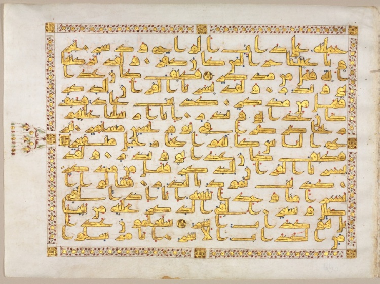 Qur'an Manuscript Folio (recto; verso); Left side of Bifolio