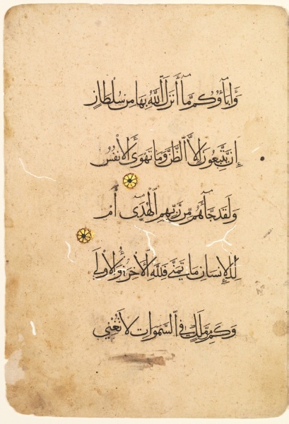 Qur'an Manuscript Folio (recto; verso) [Left side of Bifolio]