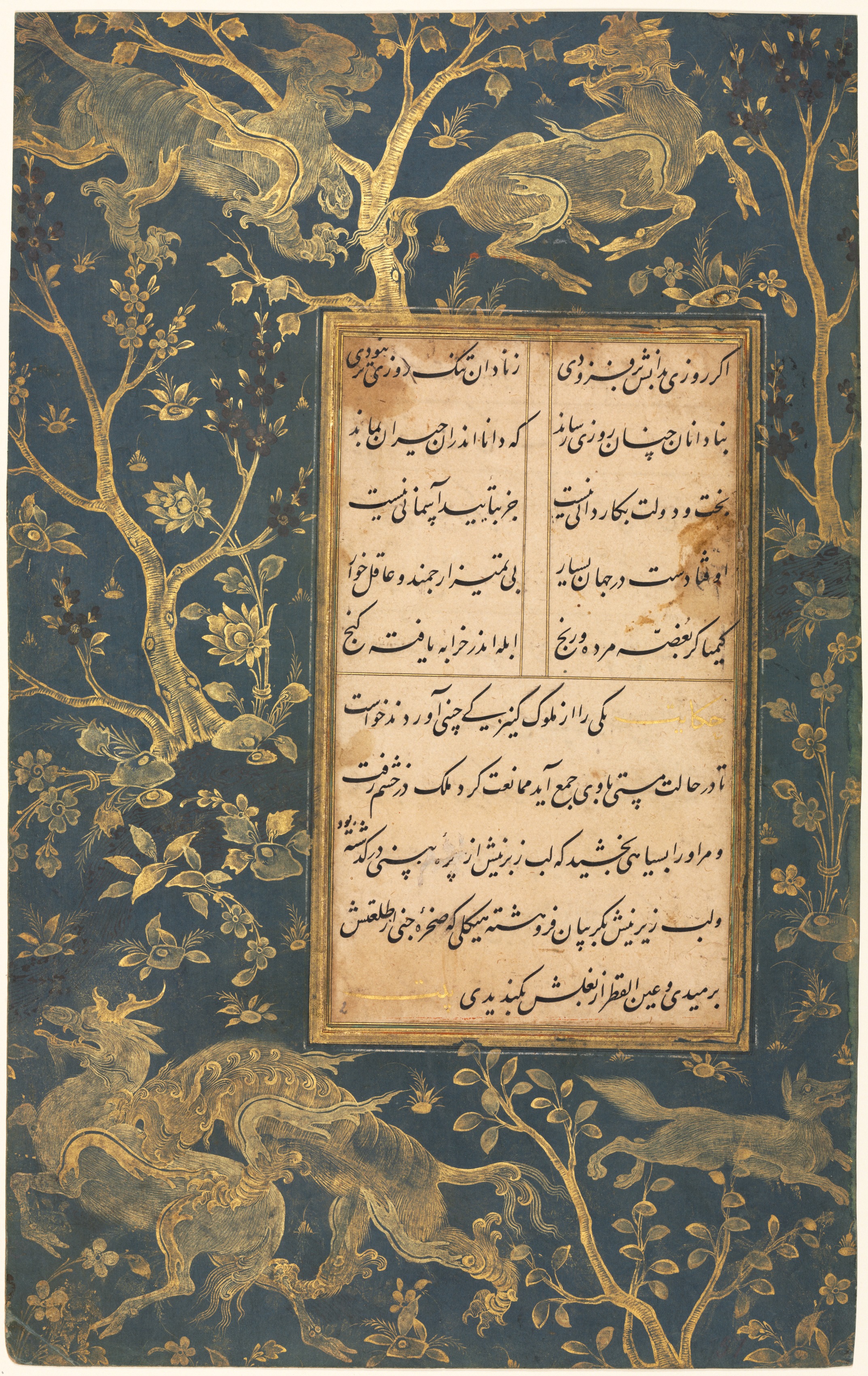 Illuminated Folio from a Gulistan (Rose Garden) of Sa'di (c. 1213–1291)