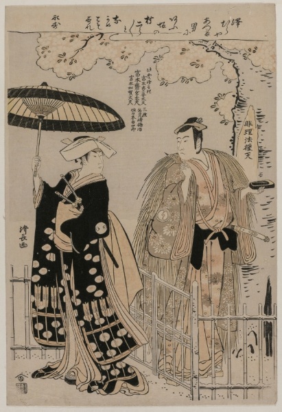 Sawamura Sojuro III and Arashi Murajiro as Kusunoki Masatsura and Koto no Naishi