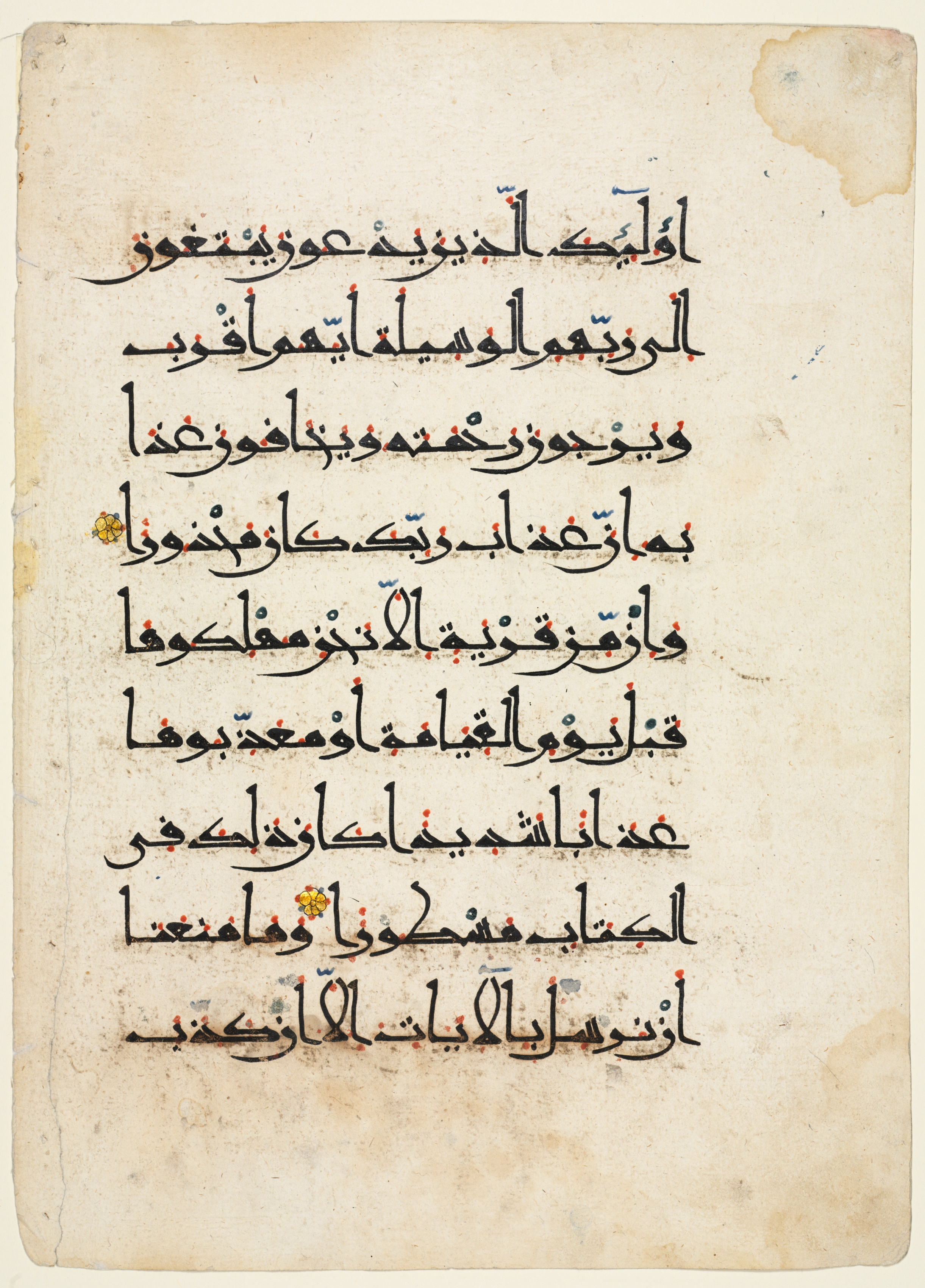 Leaf from a Qur'an (verso)