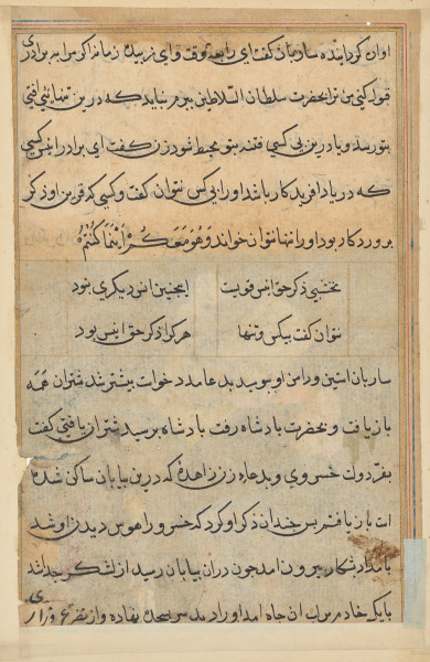 Page from Tales of a Parrot (Tuti-nama): text page