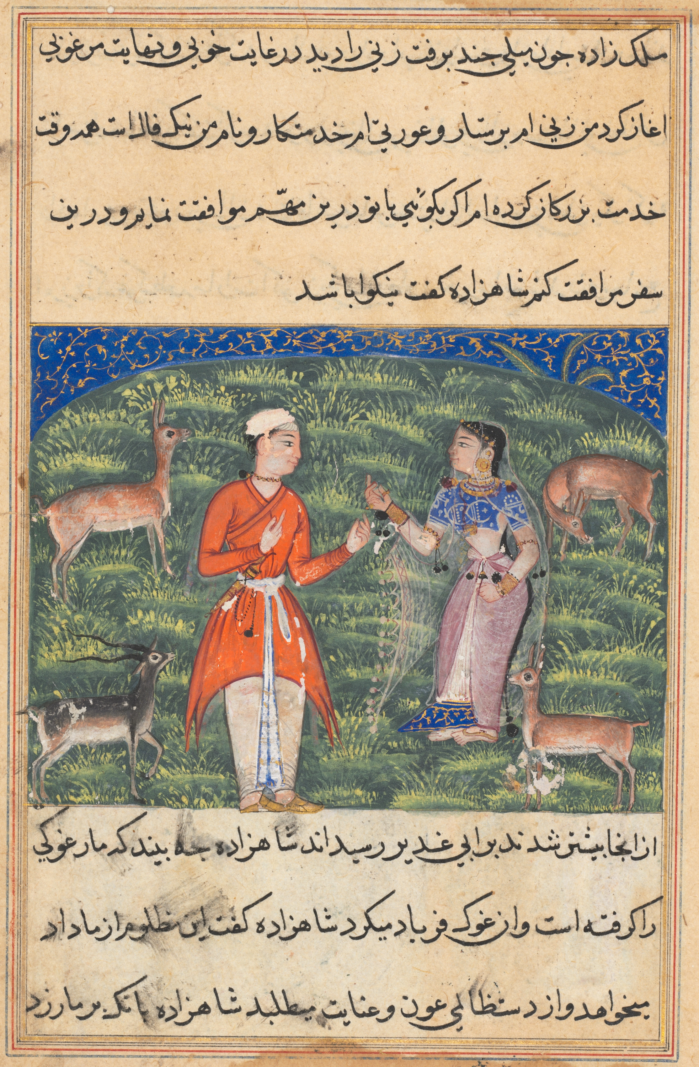 Nikfal, the fortune of the prince in the form of a woman, offers to accompany him, from a Tuti-nama (Tales of a Parrot): Eighteenth Night