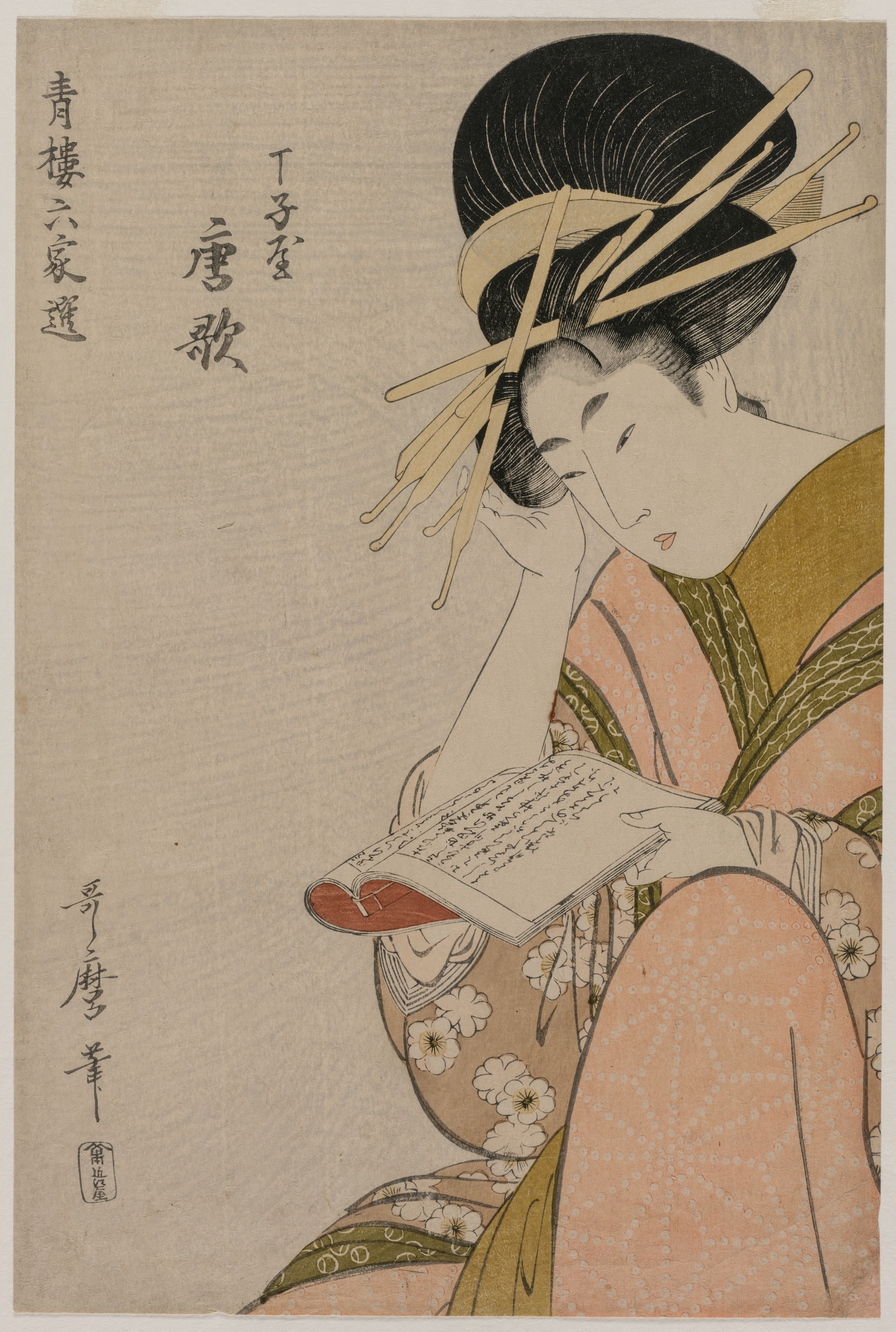 The Courtesan Karauta of Chojiya Reading a Book (from the series Six Authors of the Green Houses)