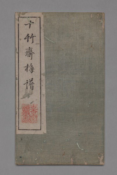 Ten Bamboo Studio Painting and Calligraphy Handbook (Shizhuzhai shuhua pu):  Plum Blossoms