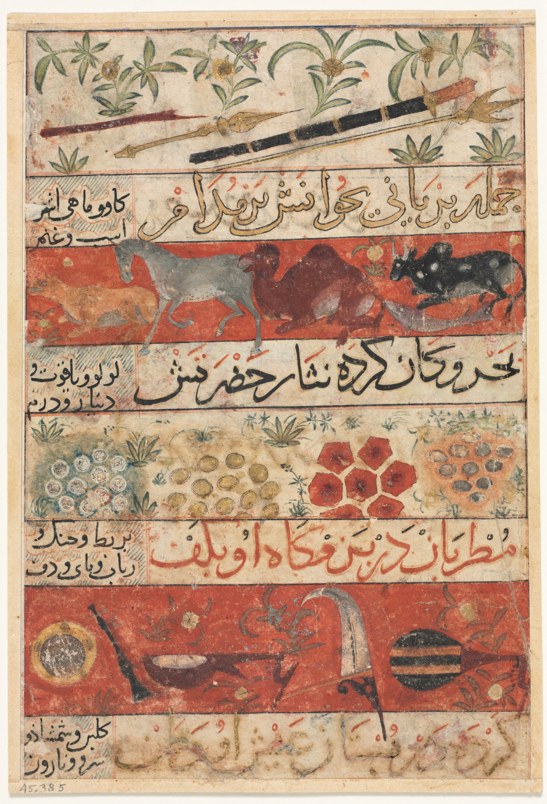 Animals, Precious Stones, Coins, and Musical Instruments (recto) from a Mu'nis al-Ahrar fi Daqa'iq al-Ash'ar (The Free Men's Companion to the Subtleties of Poems) of Muhammad Ibn Badr al-Din Jajarmi (active 1340s)