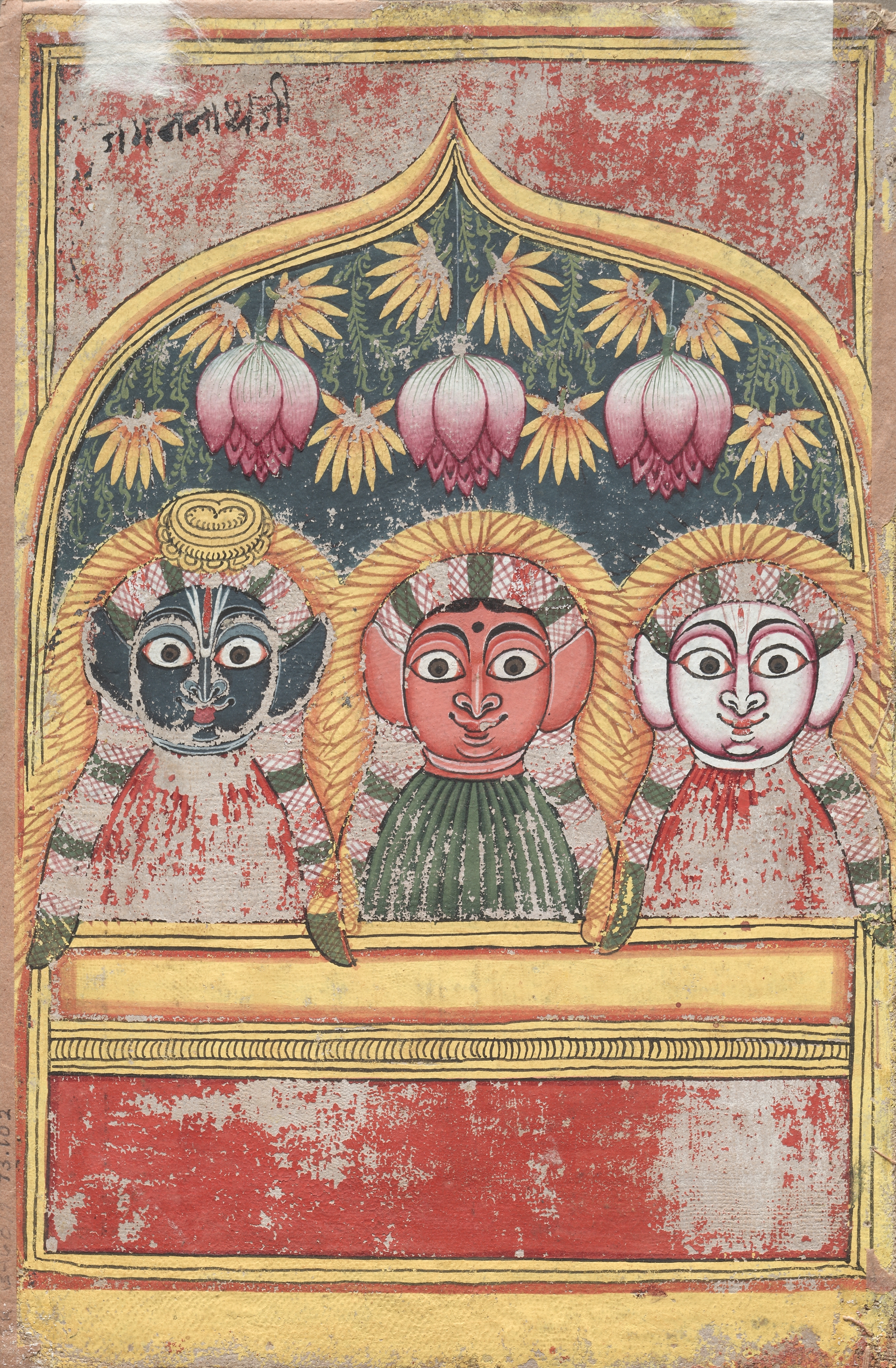 Jagannath, Subhadra and Balarama in an Arch (verso)