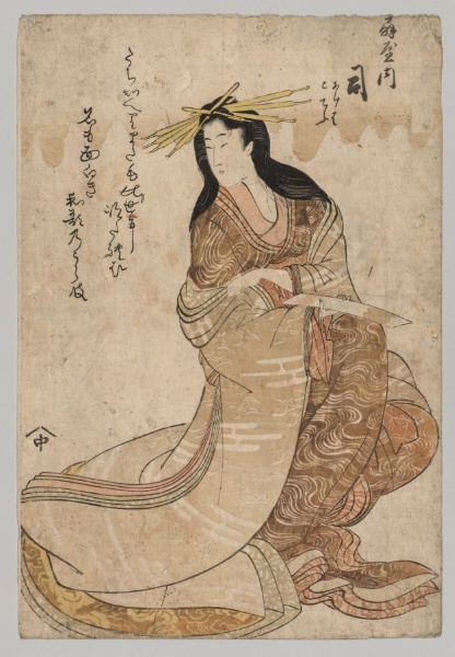 Tsubasa of Ōgiya