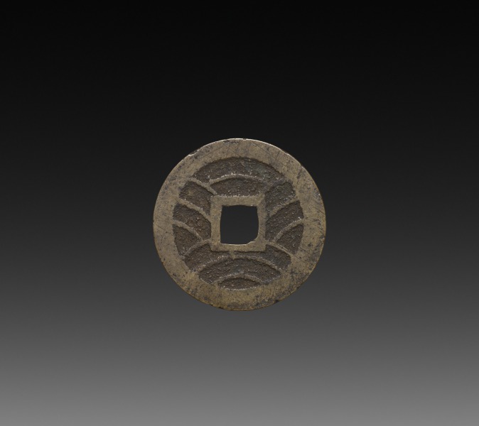 Four Mon Kan'ei Tsūhō Coin