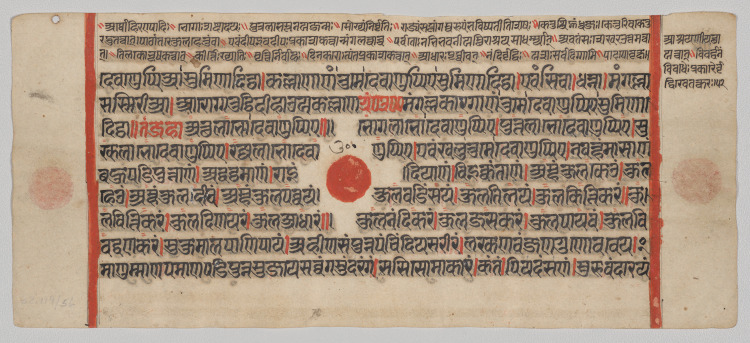 Text, Folio 20 (recto), from a Kalpa-sutra