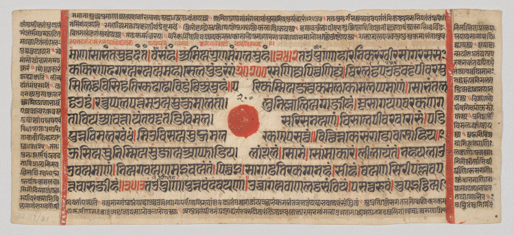 Text, Folio 15 (recto), from a Kalpa-sutra