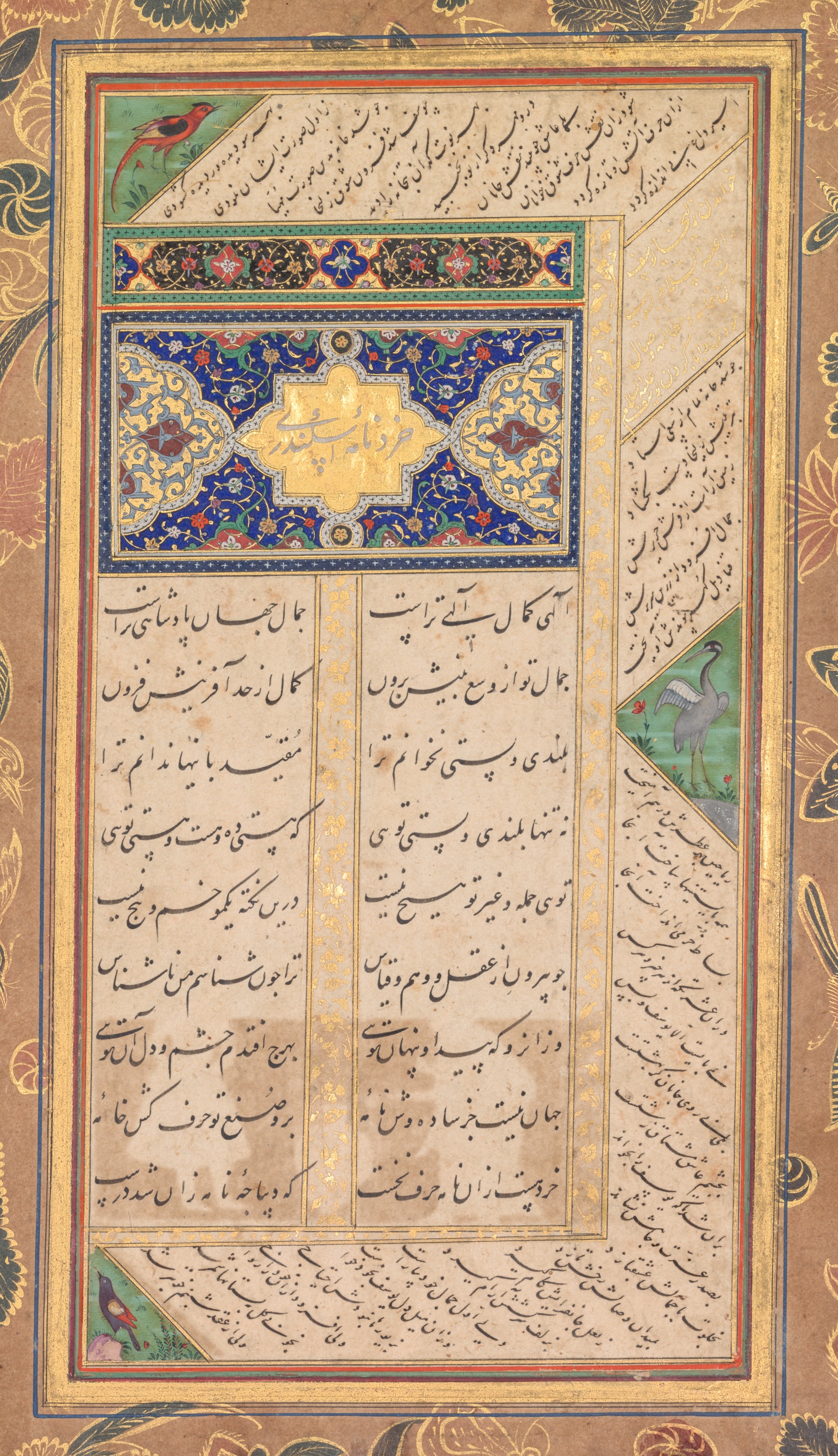 Illuminated page (verso), from a Panj Ganj (Five Treasures) of Abd al- Rahman Jami (Persian, 1414–1492) with two Persian masnavis: Yusuf va Zulaykha (Joseph and Zulaykha) and Khirad-nama-i Iskandari (Alexander’s Book of Wisdom)