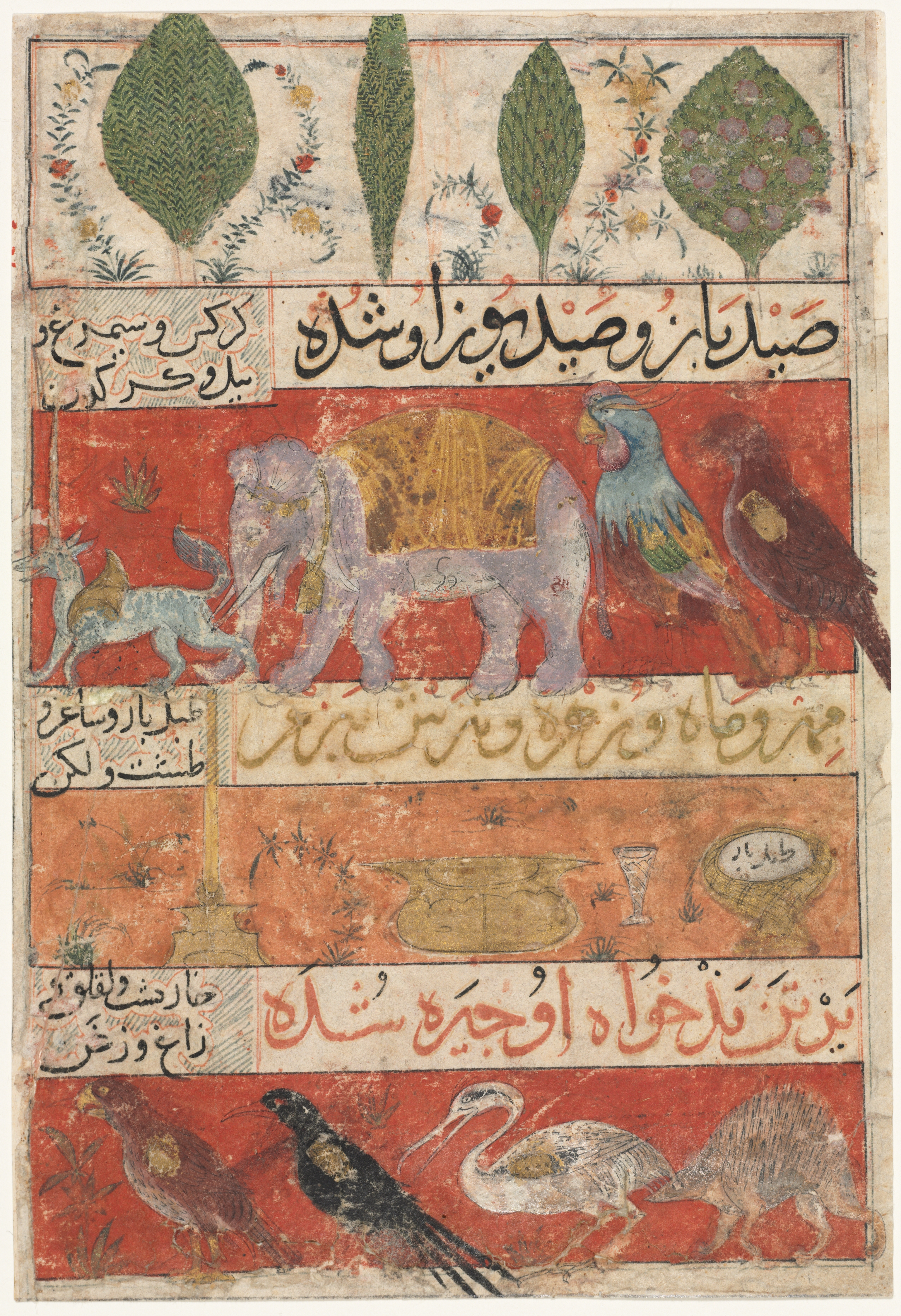 Animals, Birds, and Plants (verso) from a Mu'nis al-Ahrar fi Daqa'iq al-Ash'ar (The Free Men's Companion to the Subtleties of Poems) of Muhammad Ibn Badr al-Din Jajarmi (active 1340s)