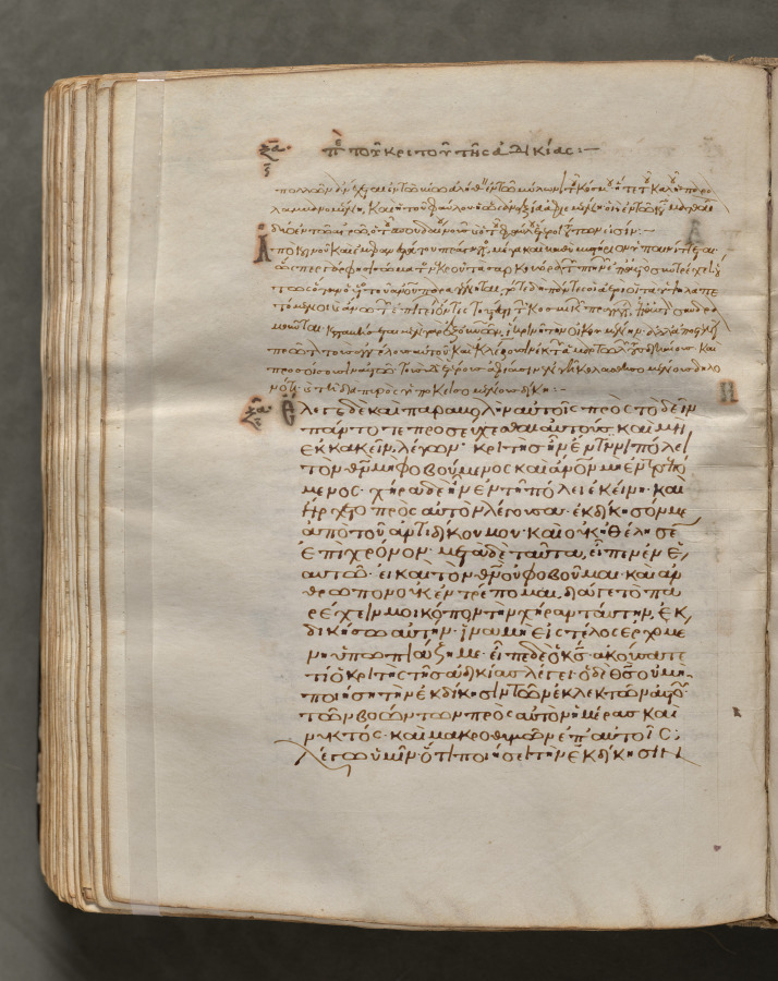 Text Commentary Text, folio 289 (verso), from a Gospel Book with Commentaries ...