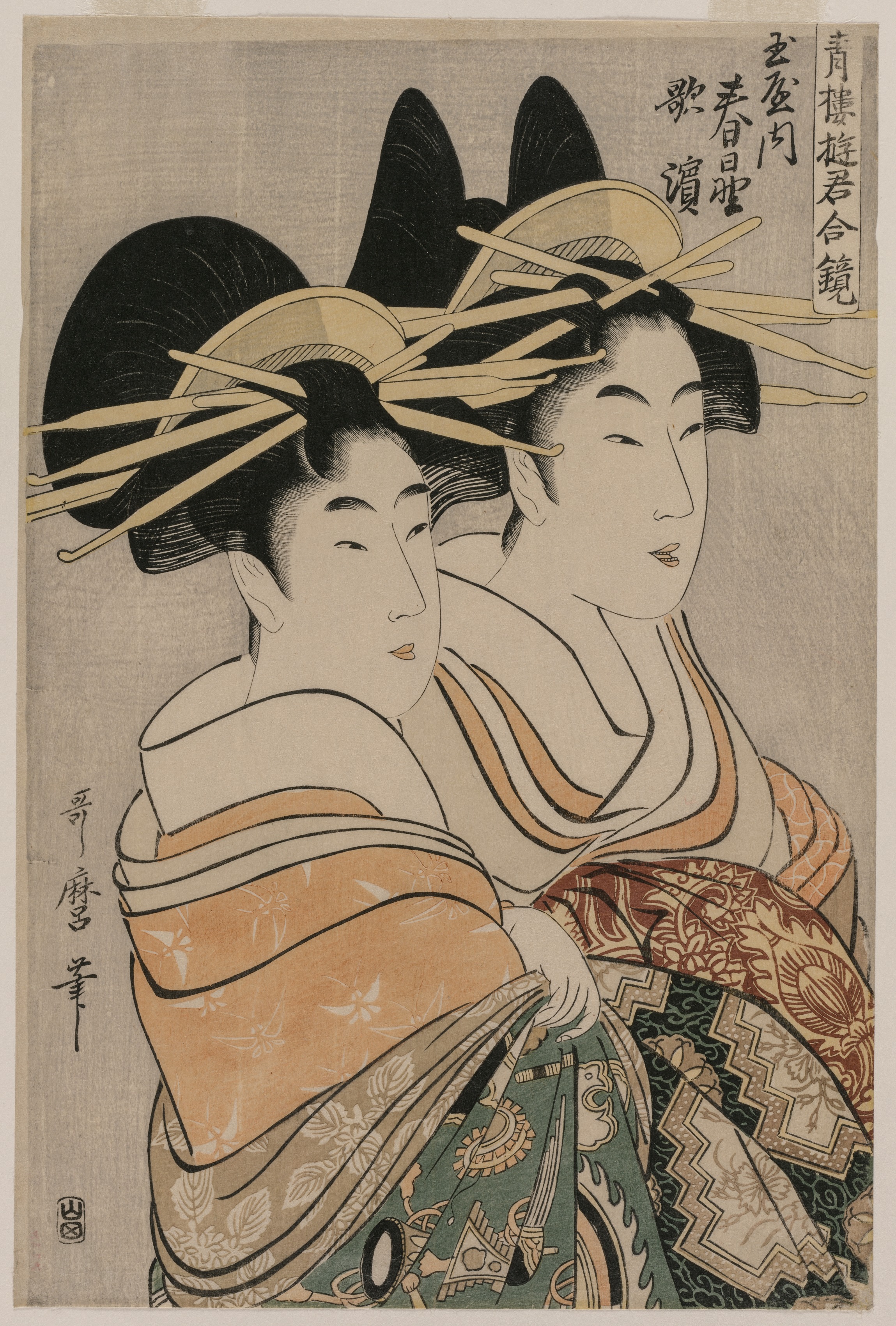 The Courtesans Kasugano and Utahama of Tamaya from the series Courtesans of the Pleasure Quarters in Double Mirrors