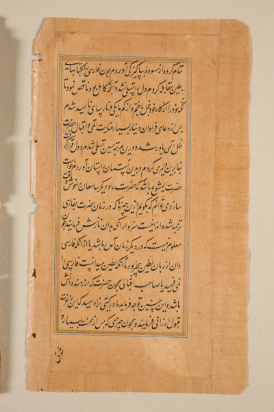 Text, Folio 4 (verso), from a Mirror of Holiness (Mir’at al-quds) of Father Jerome Xavier