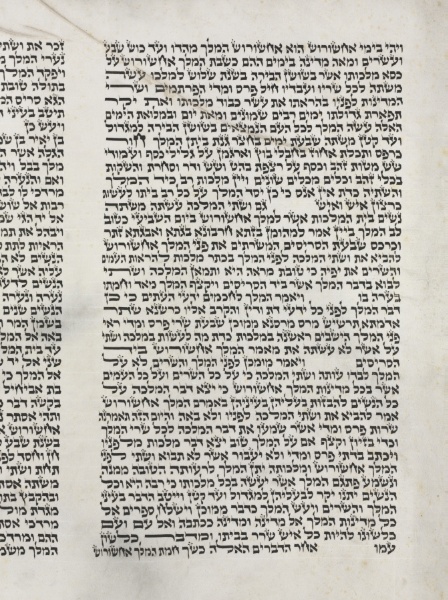 Scroll of Esther for the Purim Festival