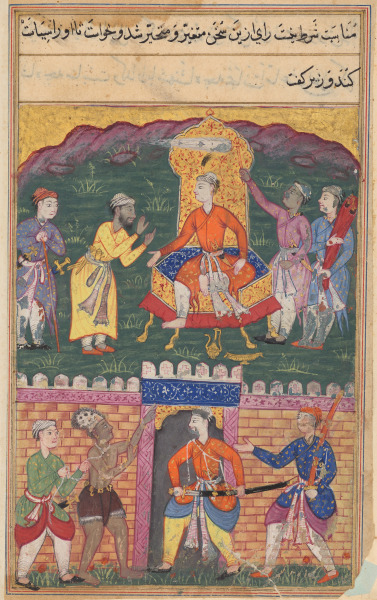 The vizier dissuades the king of Bahilistan from executing the dervish who asks for his daughter’s hand in marriage, from a Tuti-nama (Tales of a Parrot): Seventh Night