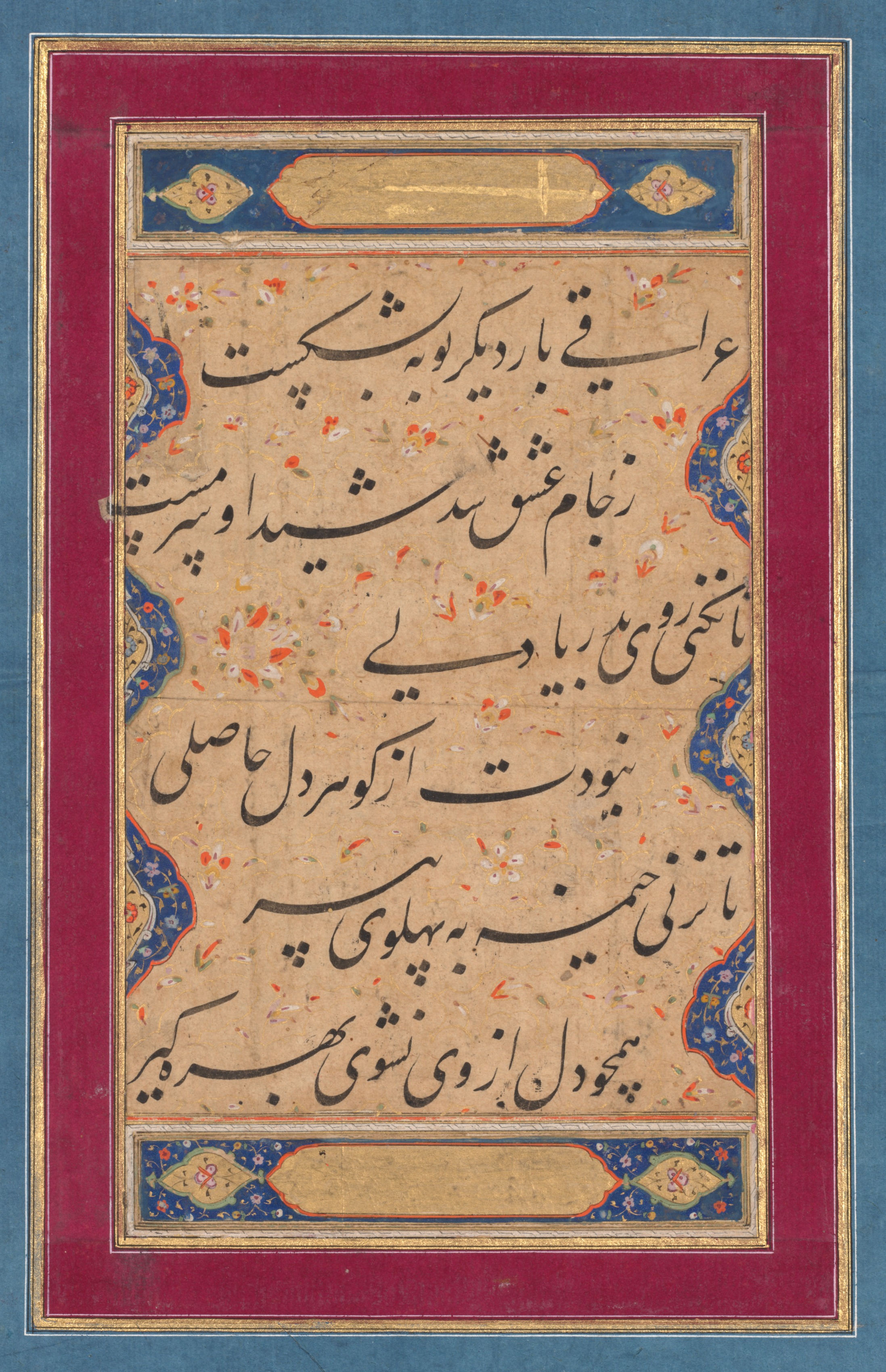 Calligraphy from a ghazal of Fakhr al-Din Iraqi (Persian, 1213–1289) and a verse from the Tuhfat al-ahrar (The Gift of the Free) of Abd al-Rahman Jami (verso)