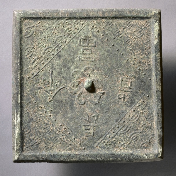 Square Mirror with Felicitous Message