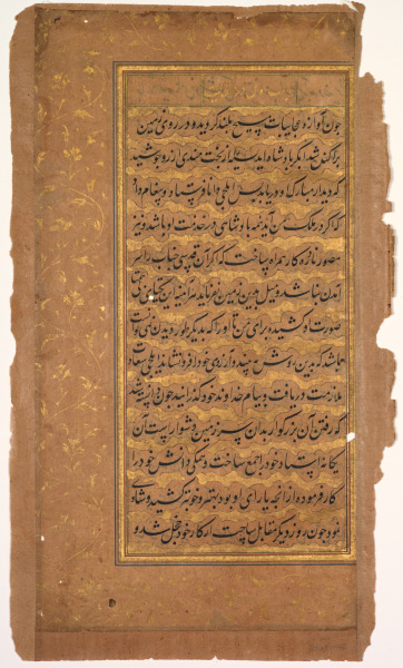 Text, Folio 2 (recto) from a Mirror of Holiness (Mir’at al-quds) of Father Jerome Xavier