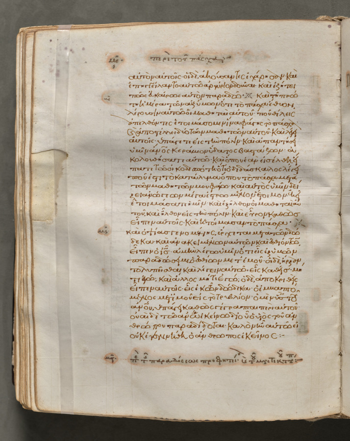 Text Commentary Text, folio 187 (verso), from a Gospel Book with Commentaries ...