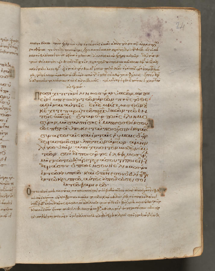 Text Commentary Text, folio 24 (recto), from a Gospel Book with Commentaries ...
