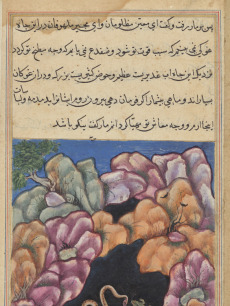 Maru Ragini, from a Ragamala (Garland of Melodies) | Cleveland Museum ...