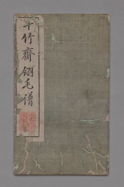 Ten Bamboo Studio Painting and Calligraphy Handbook (Shizhuzhai shuhua pu):  Birds